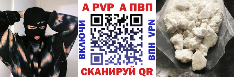 APVP мука  Луза 