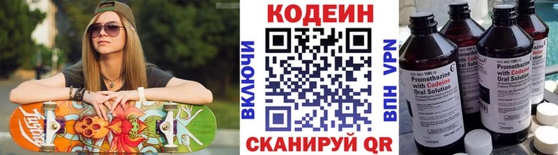 Кодеиновый сироп Lean Purple Drank  Луза 
