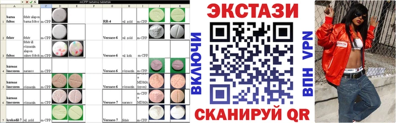 Ecstasy 250 мг Луза