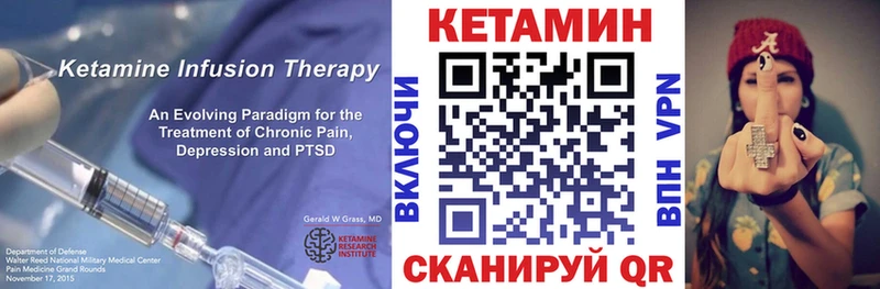 КЕТАМИН ketamine Луза