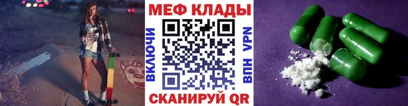 МЕФ mephedrone  Луза 